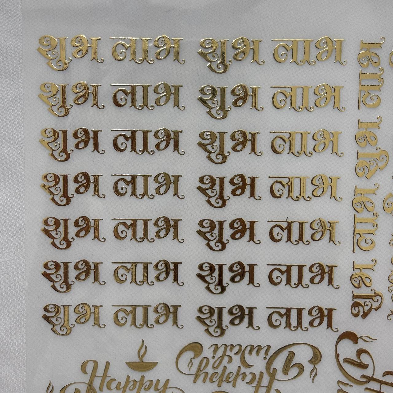 Gold Insert Sheet - Diwali (B)
