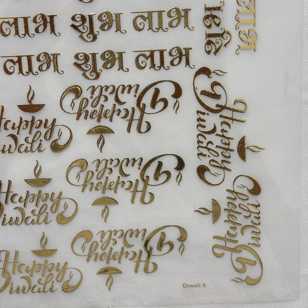 Gold Insert Sheet - Diwali (B)