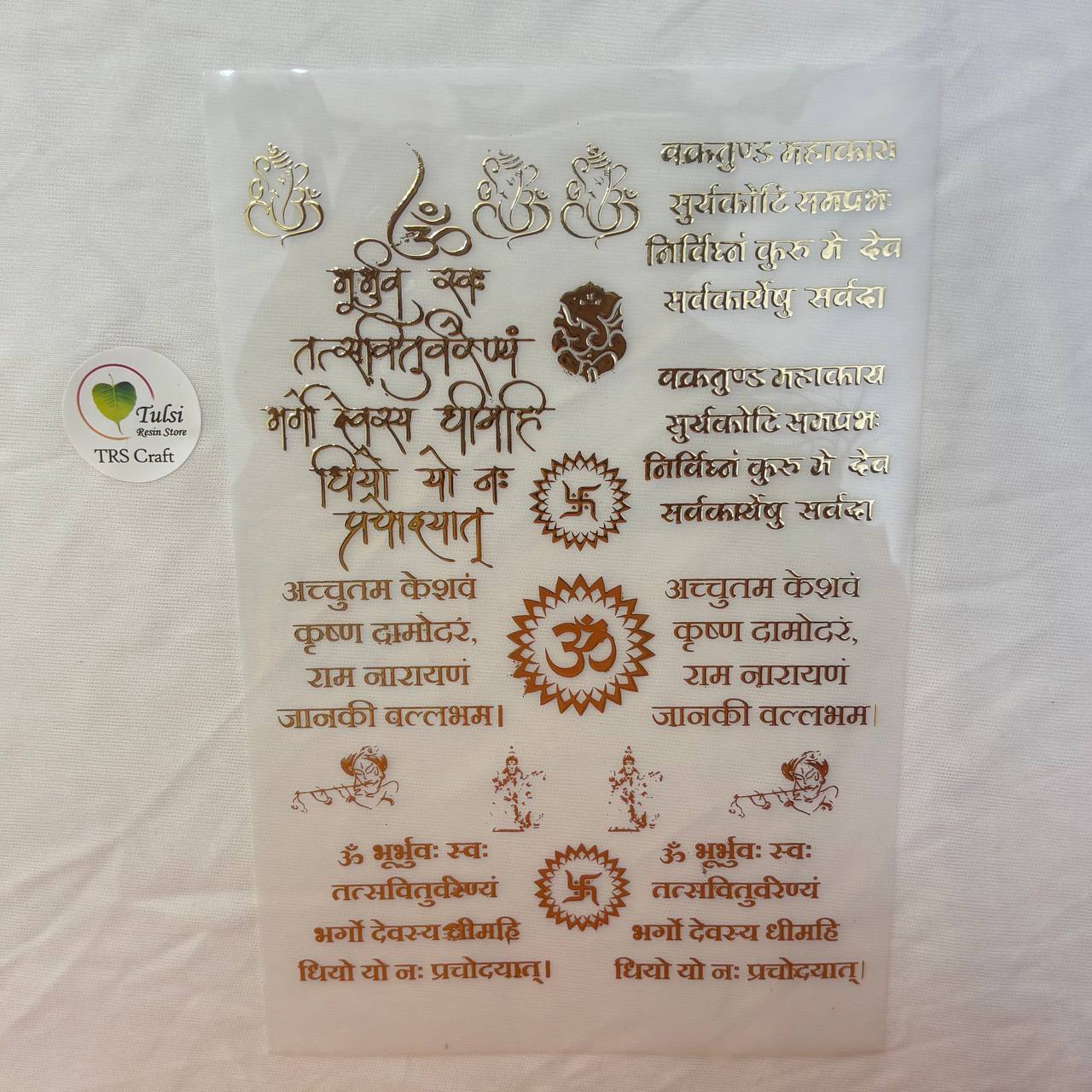 Gold Insert Sheet - Mantra (D)