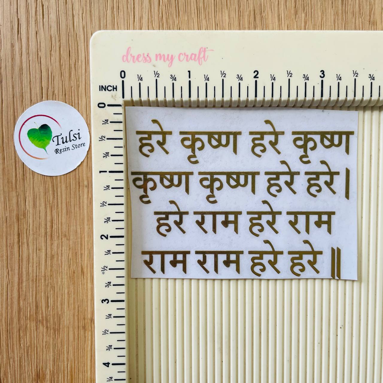 Metal Sticker - Krishna Mantra (B)