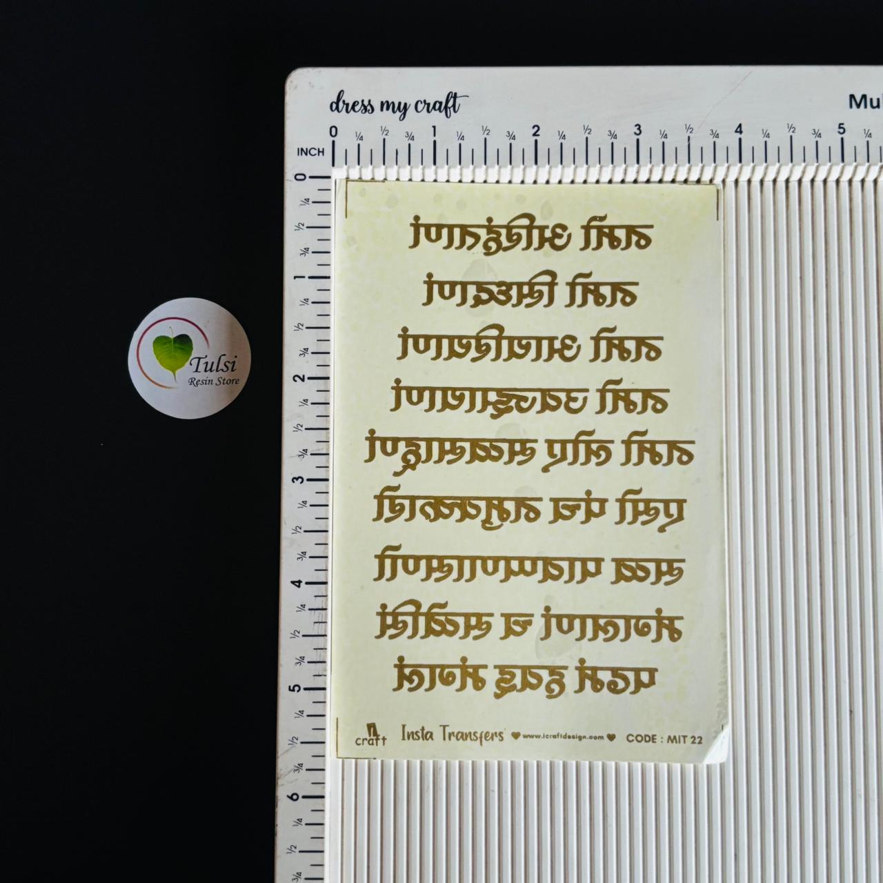 Water Transfer Sticker - Small (K)