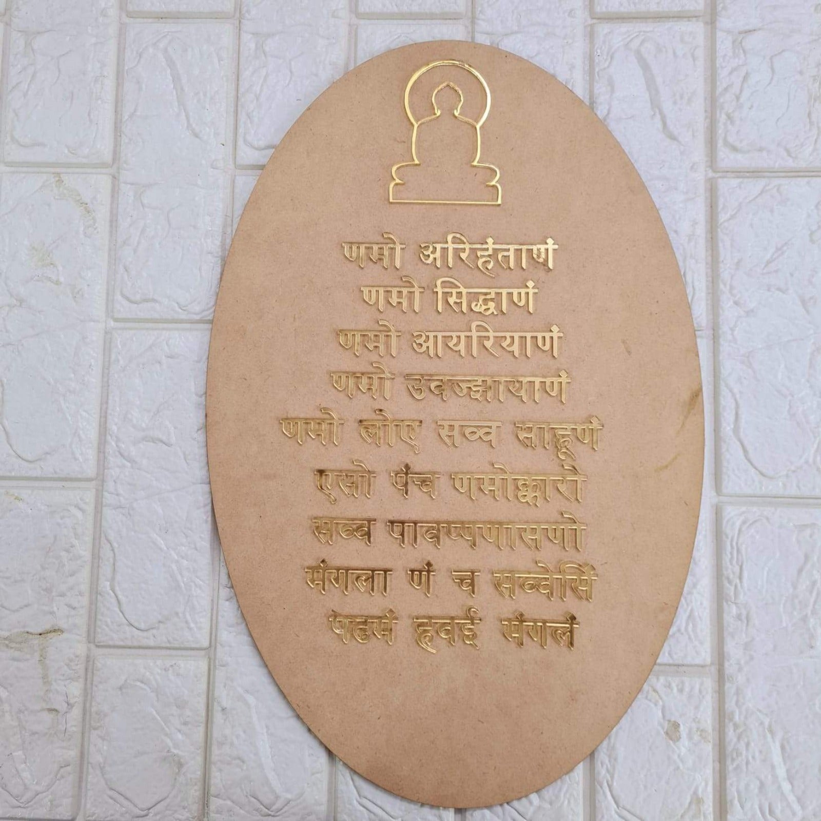 Oval 3pc Navkar mantra set