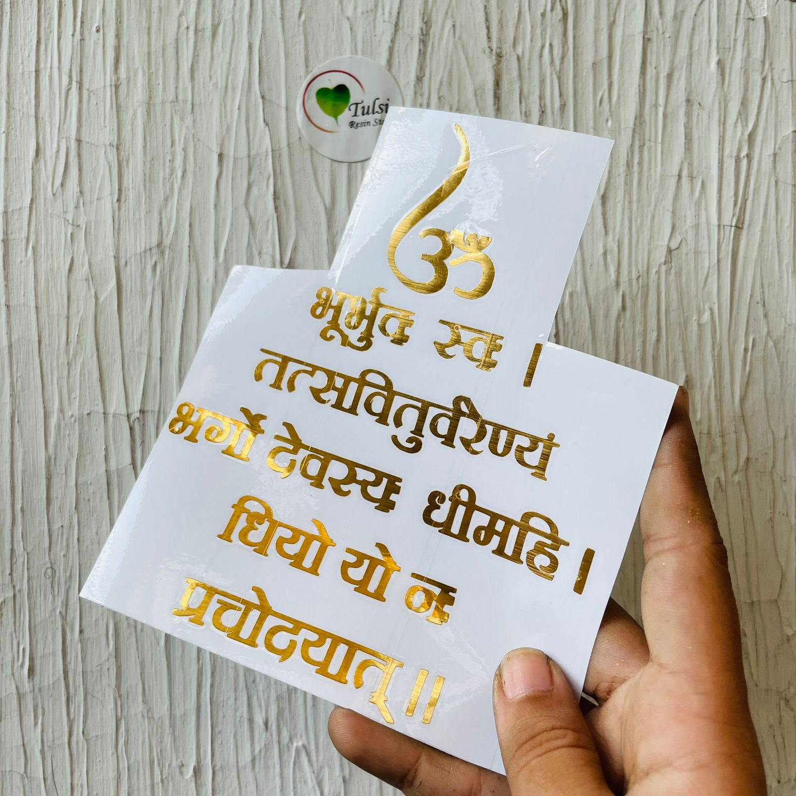 Vinyl Sticker - Big Gayatri Mantra