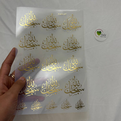 Gold Insert Sheet - Arabic (B)