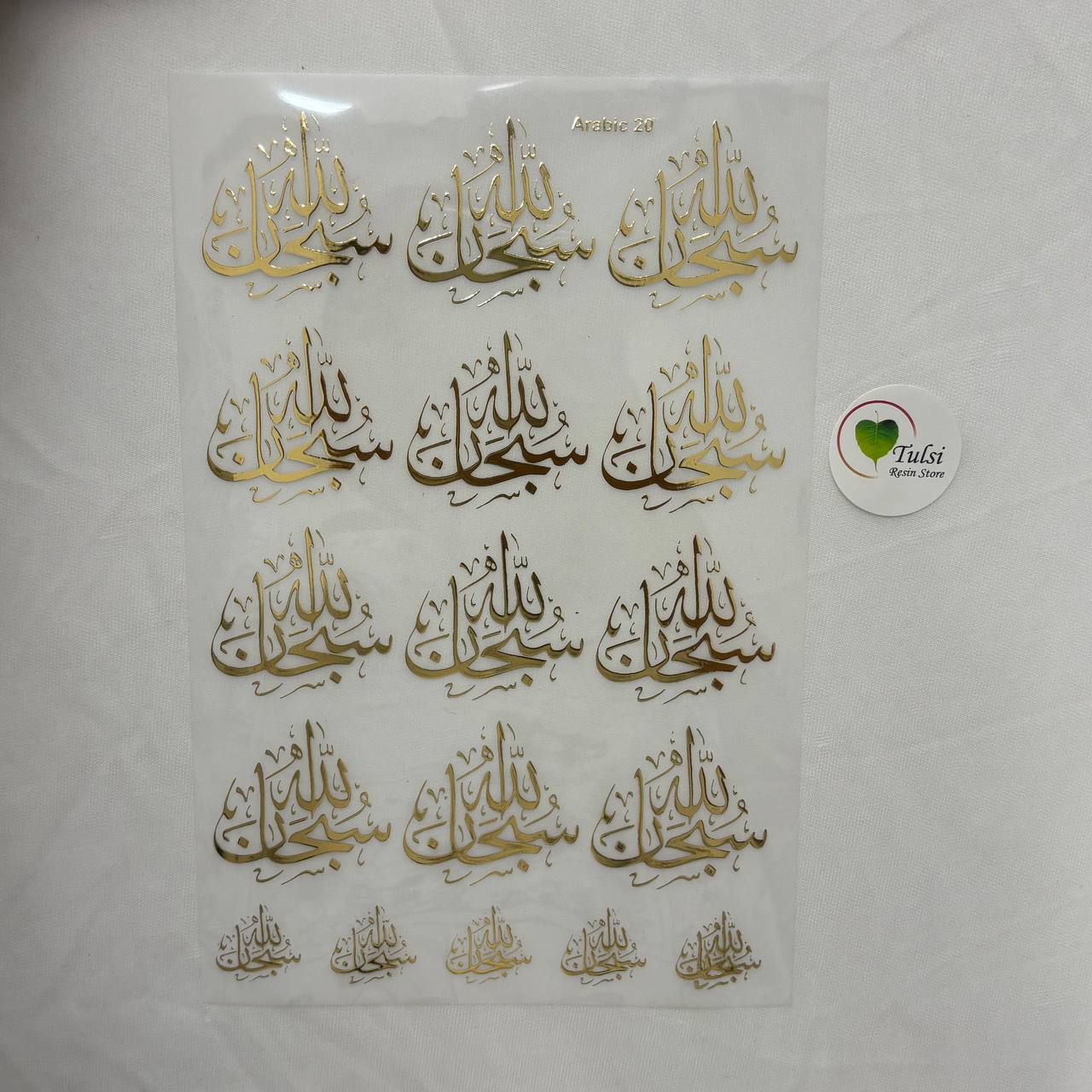 Gold Insert Sheet - Arabic (B)