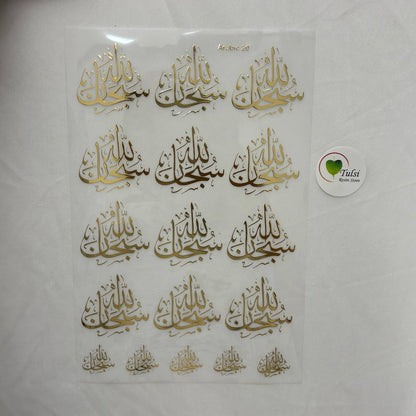 Gold Insert Sheet - Arabic (B)