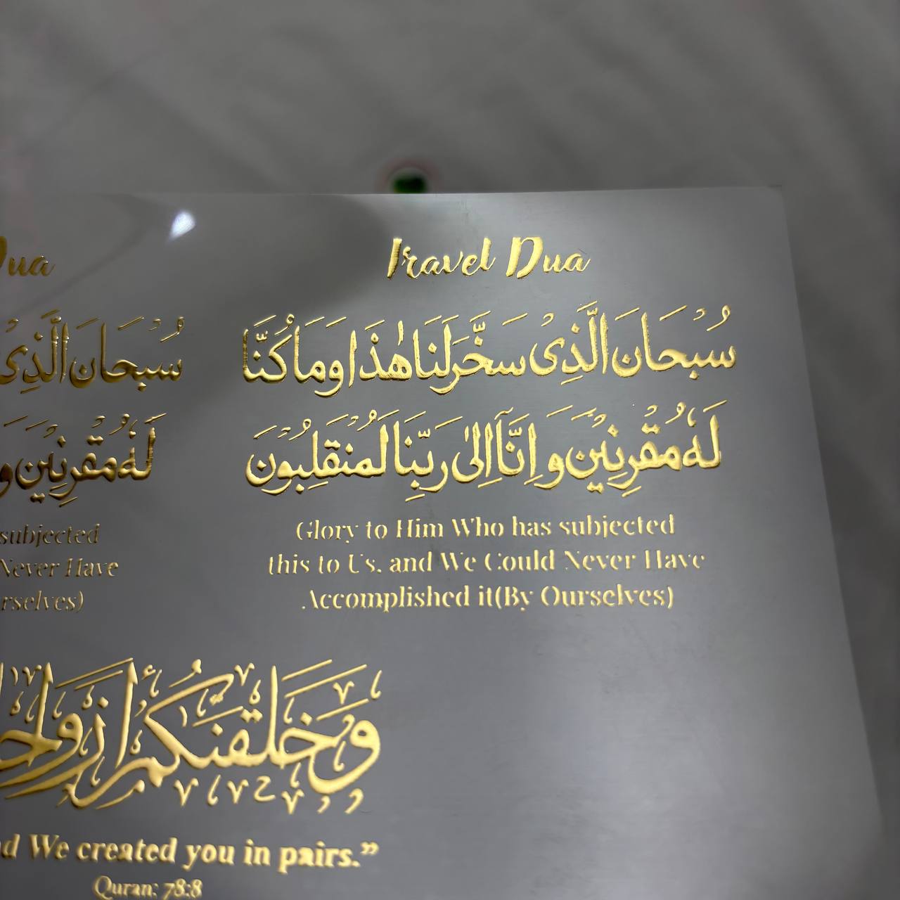 Gold Insert Sheet - Arabic (D)