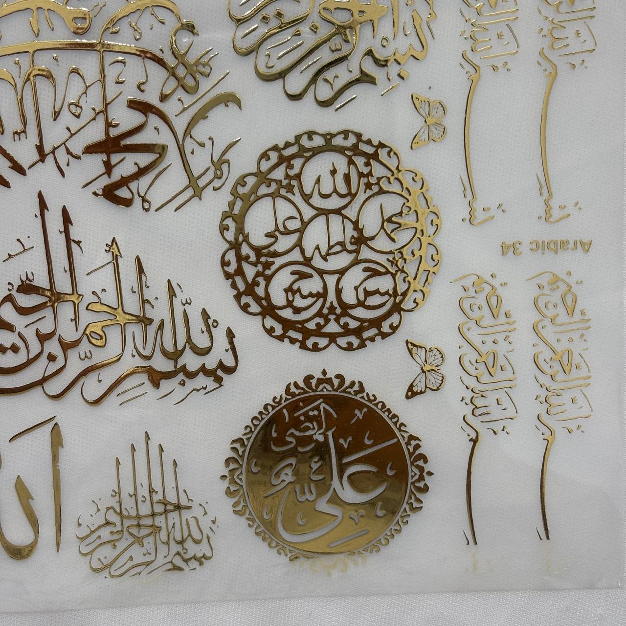 Gold Insert Sheet - Arabic (A)