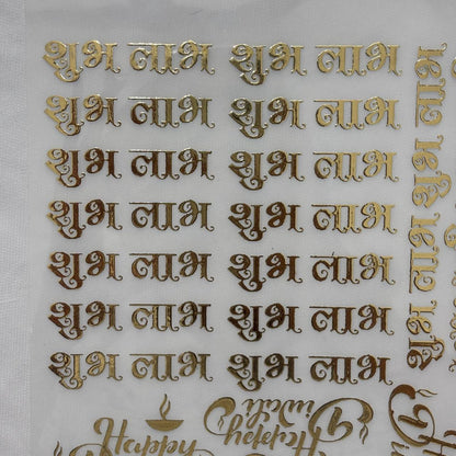 Gold Insert Sheet - Diwali (B)