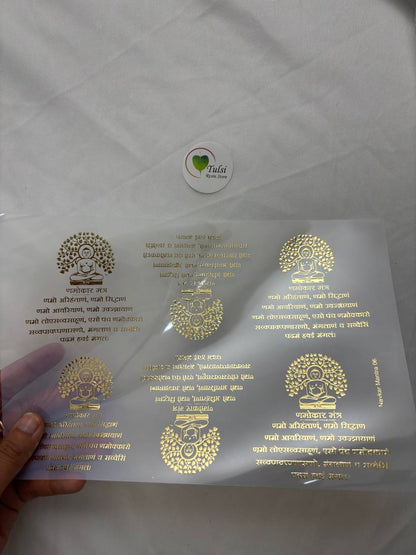 Gold Insert Sheet - Mantra (A)