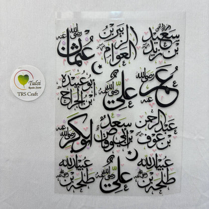 A6 UV DTF Sticker - Arabic (D)