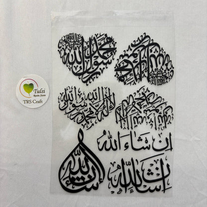 A6 UV DTF Sticker - Arabic (C)