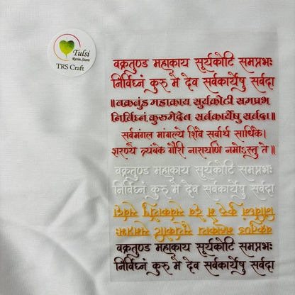 A6 UV DTF Sticker - Ganesh Mantra (A)