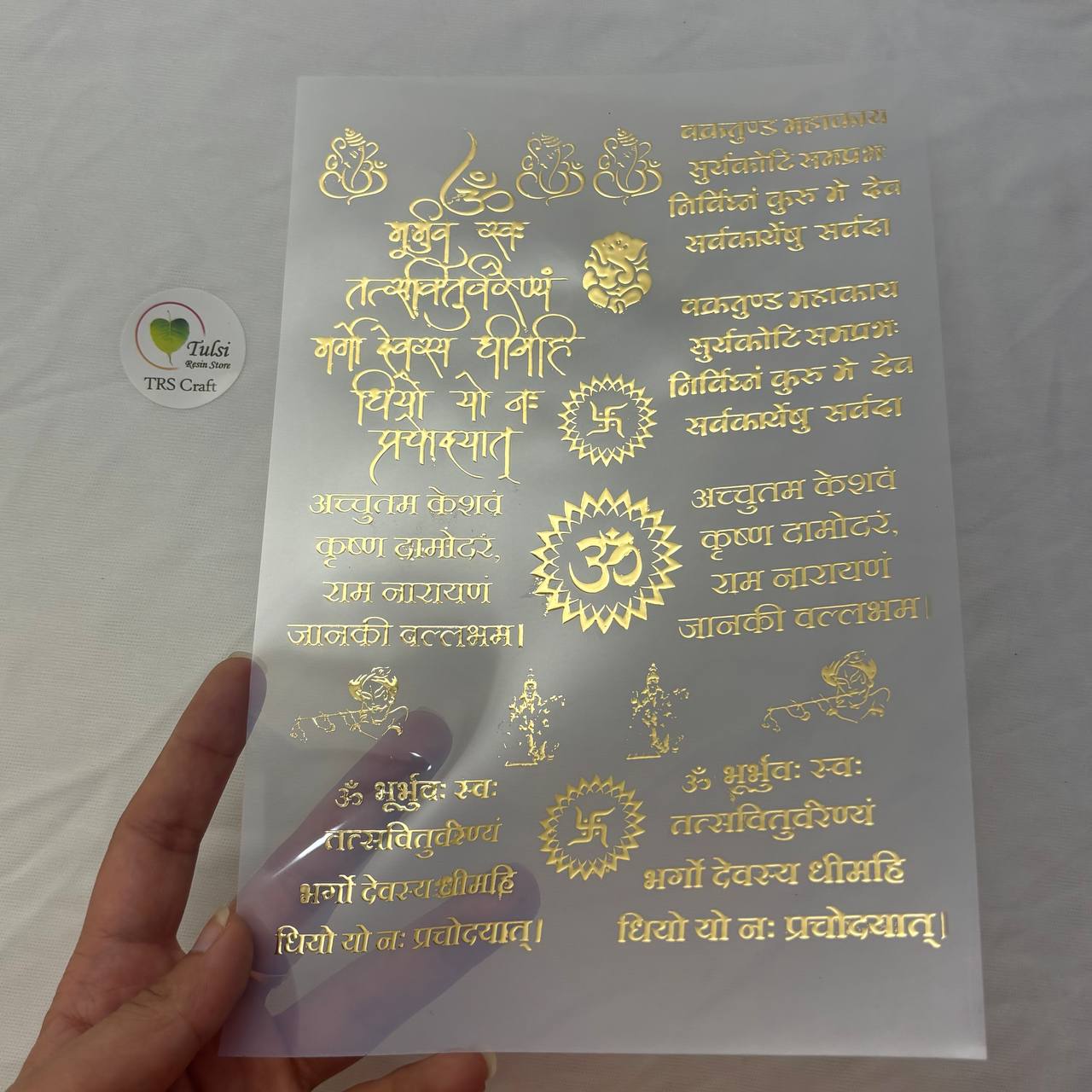 Gold Insert Sheet - Mantra (D)