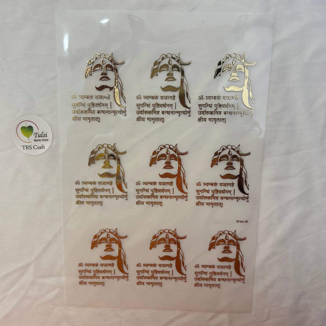 Gold Insert Sheet - Mantra (B)