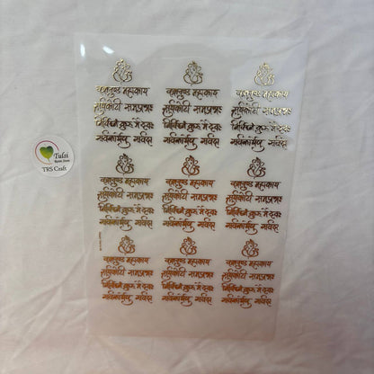 Gold Insert Sheet - Mantra (E)