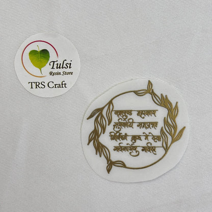 Metal Sticker - Designer Ganesh Mantra (C)