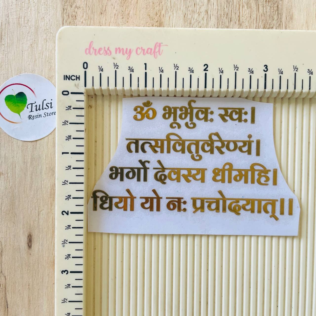 Metal Sticker - Gayatri Mantra (A)