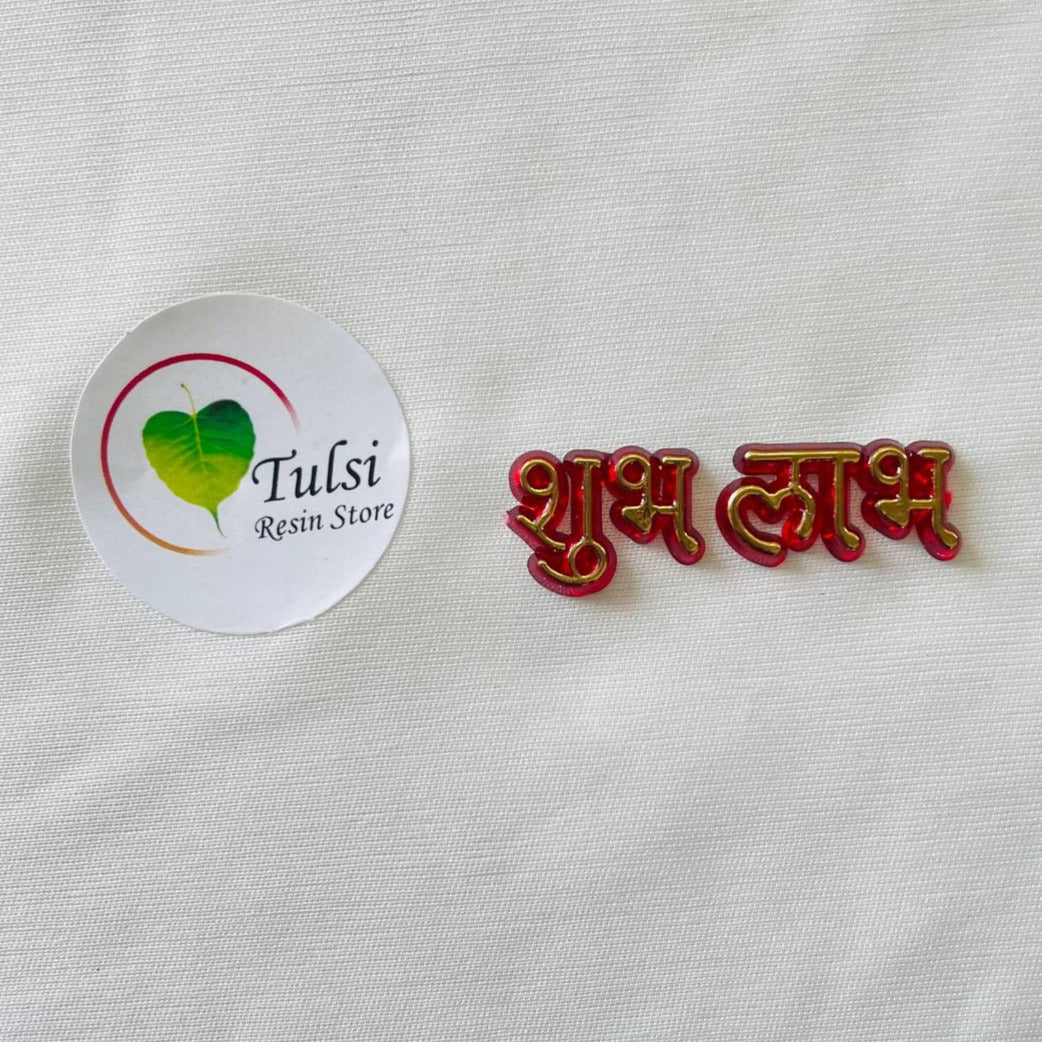 Shubh Labh Cutout - Small