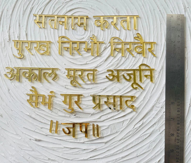 1.5" Acrylic Onkar Mantra