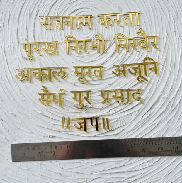 1.5" Acrylic Onkar Mantra