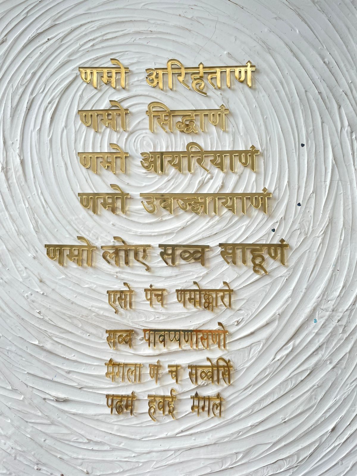 1" Gold Acrylic Navkar Mantra