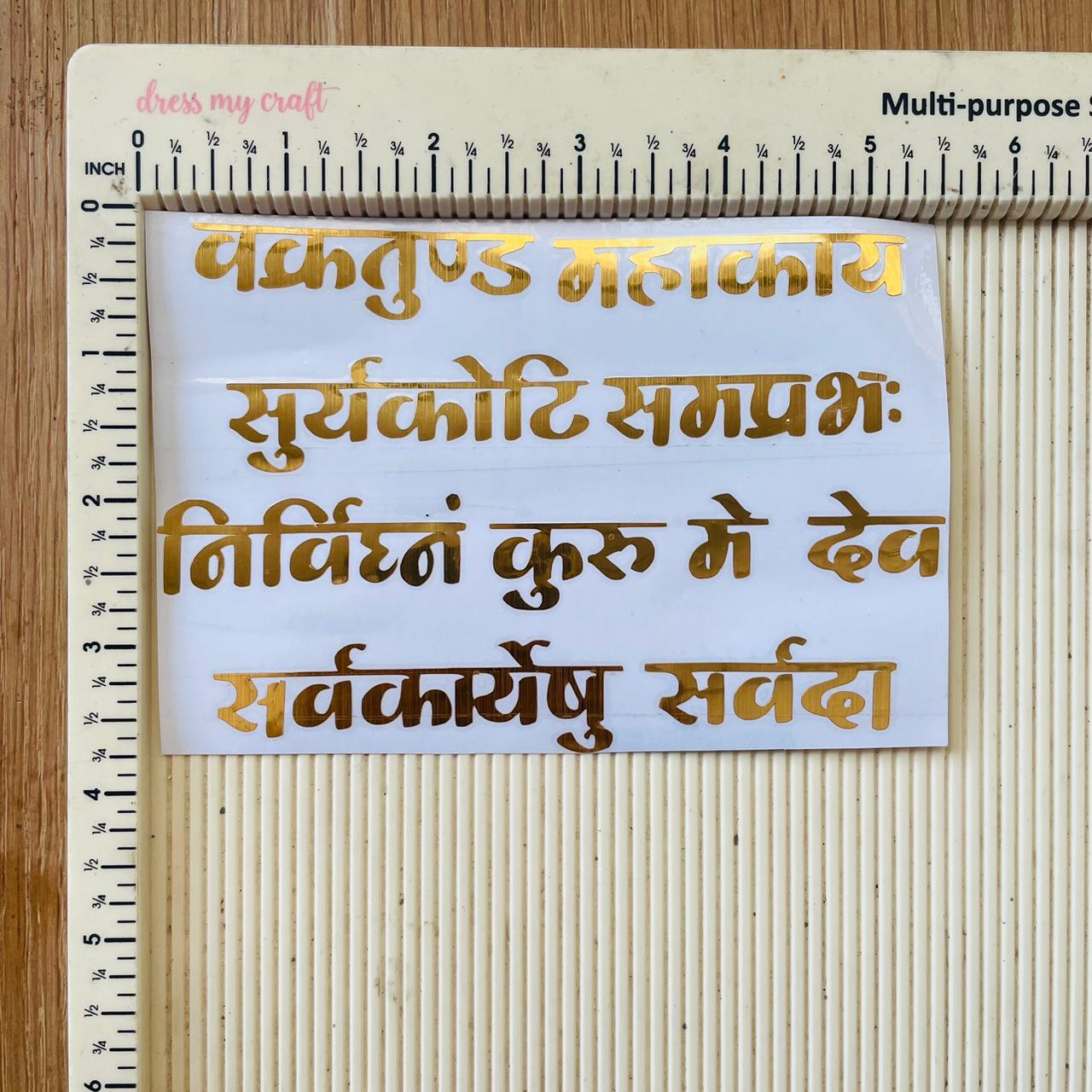 Vinyl Sticker - Big Ganesh Mantra + Idol