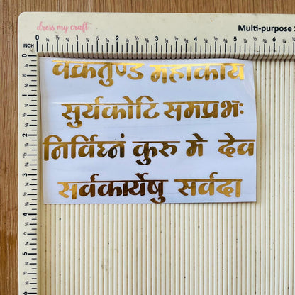 Vinyl Sticker - Big Ganesh Mantra + Idol